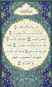 surah_al_fatiha