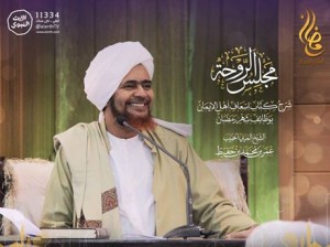 Hb Rawha Ramadan